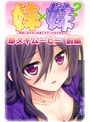 妹×妹？ 即ヌキムービー 前編【h_979aicst00119】