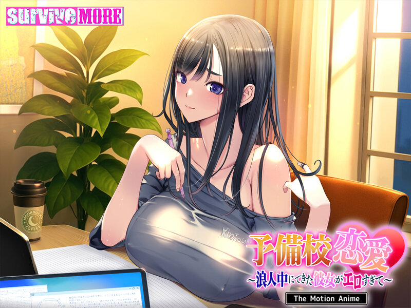 予備校恋愛～浪人中にできた彼女がエロすぎて～ The Motion Anime【h_1261amcp00242】