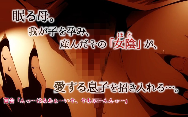 今夜、母と妊活します。弐【前編・後編】【h_1322amcp00006】